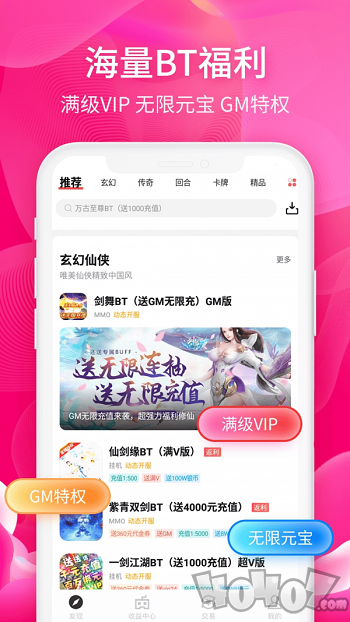 6毛畅玩