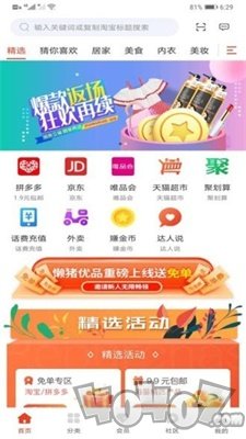 懒猪优品