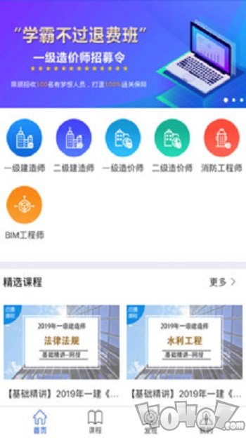 匠人网校