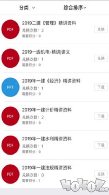 匠人网校