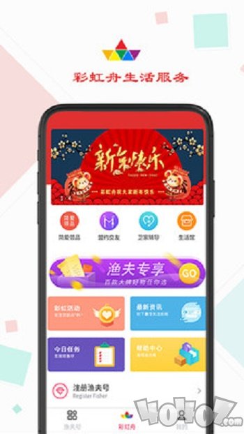 彩虹舟