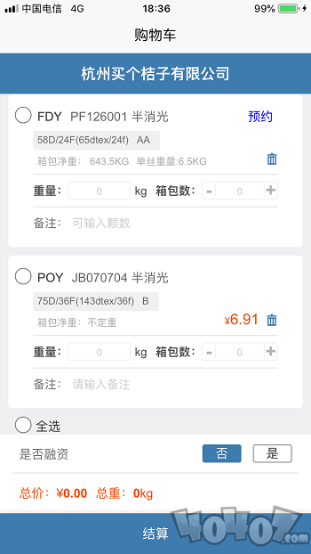 恒逸微商城