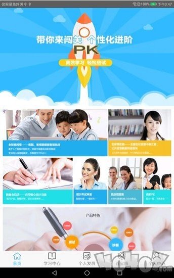 奇点学院app
