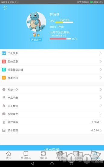 奇点学院app