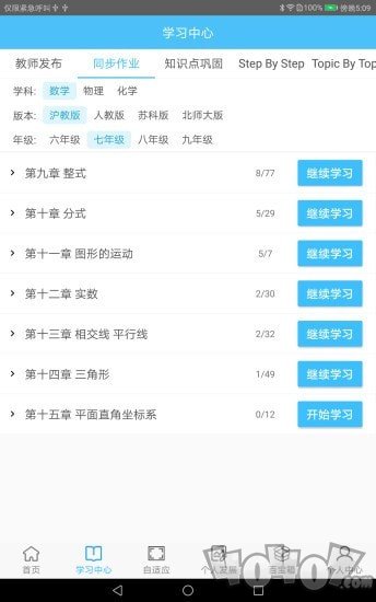 奇点学院app