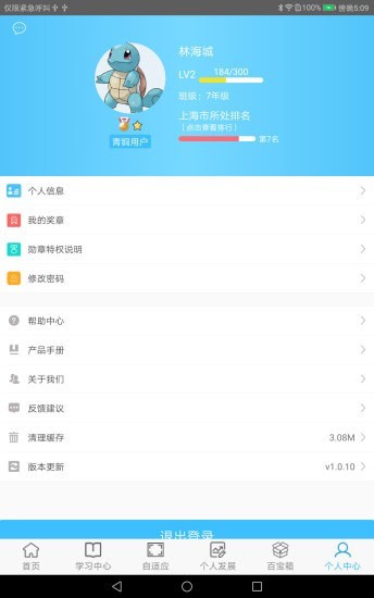 奇点学院app截图
