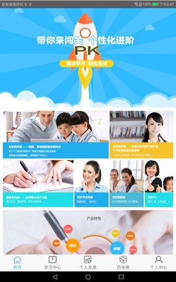 奇点学院app截图