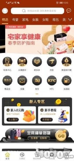 蜜刷