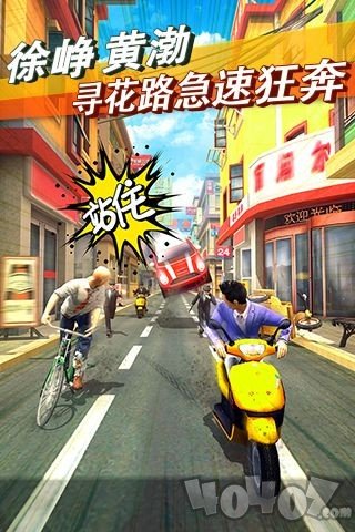 心花路放