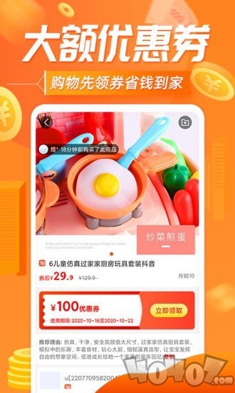 慧购联盟