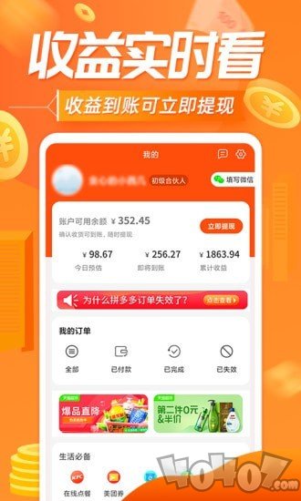 慧购联盟
