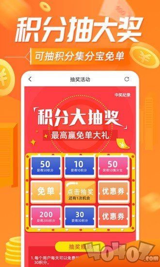 慧购联盟