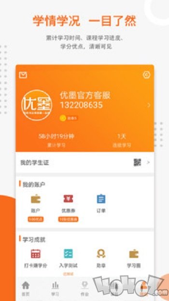 优墨书法网校app
