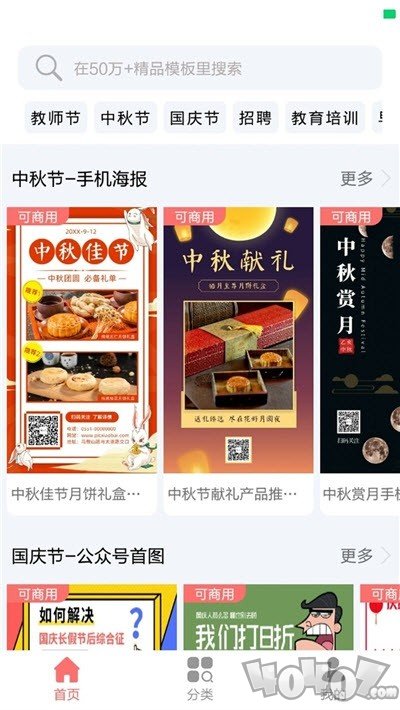 图小白设计