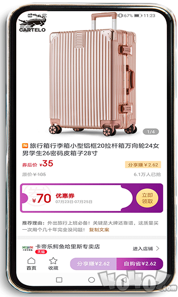 鱼云惠购