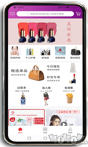 鱼云惠购