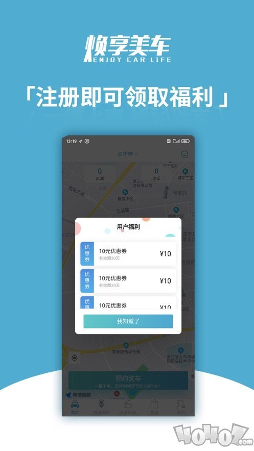 焕享美车