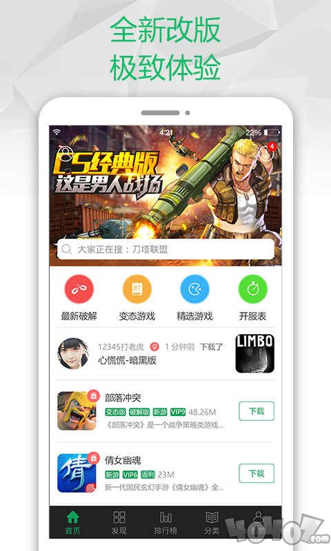 7753游戏盒