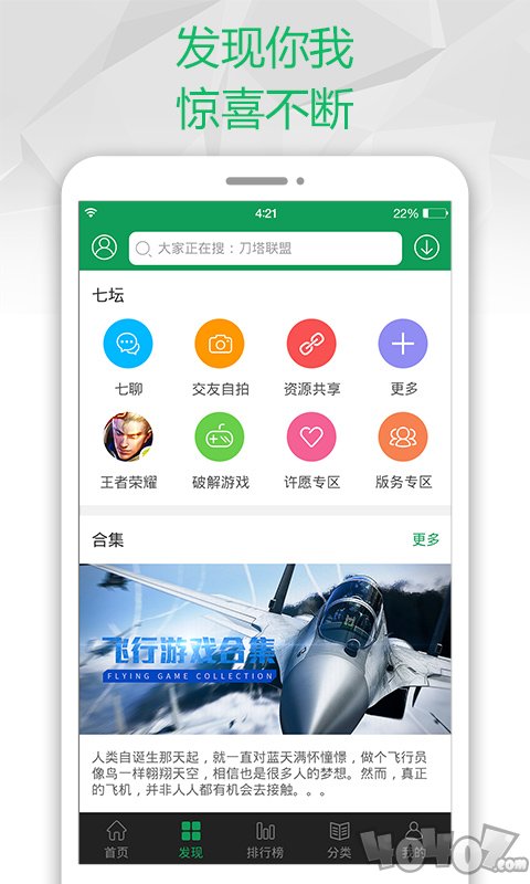 7753游戏盒