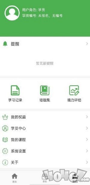 高校教育