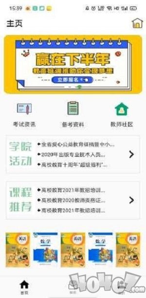 高校教育