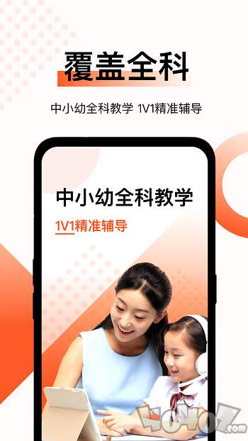 新麦课堂