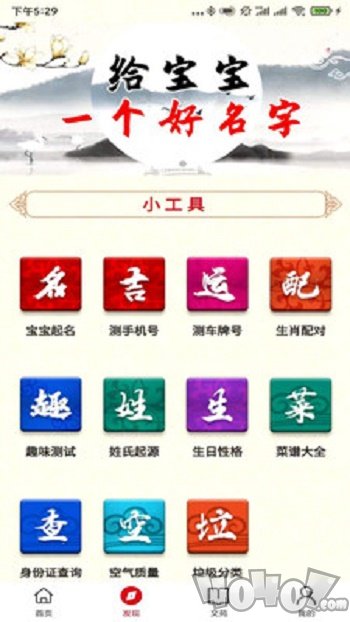 太公国学