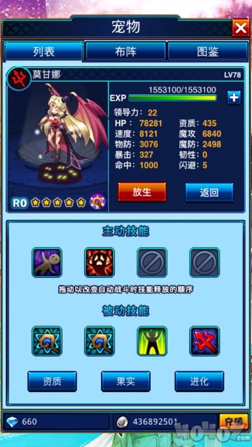帝国联盟
