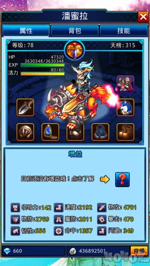 帝国联盟