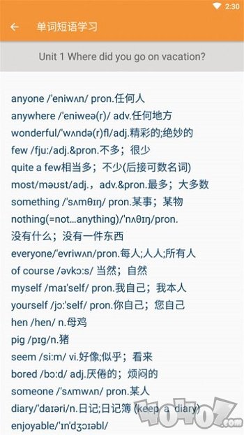 八年级英语帮