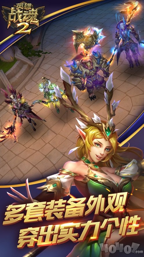 英雄战魂2
