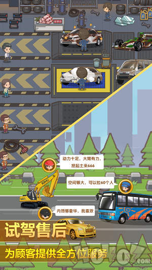 传奇汽车公司