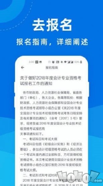 初级会计师一点通