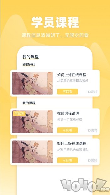 上节课