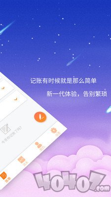 贝壳记账本