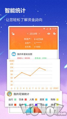 贝壳记账本