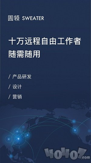 圆领