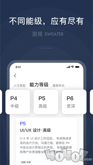 圆领
