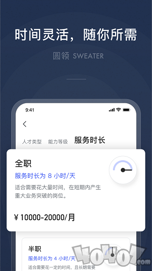 圆领