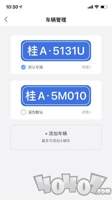 鹿寨云停车