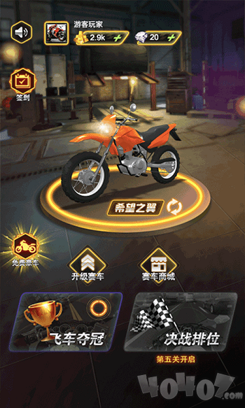 丘命山车神