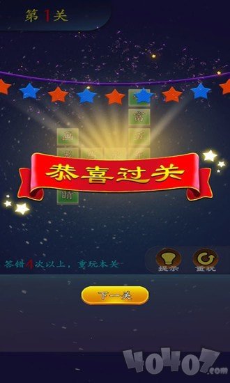 成语作战