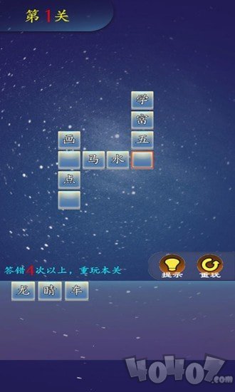 成语作战