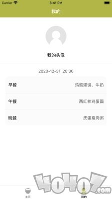 日常小饭