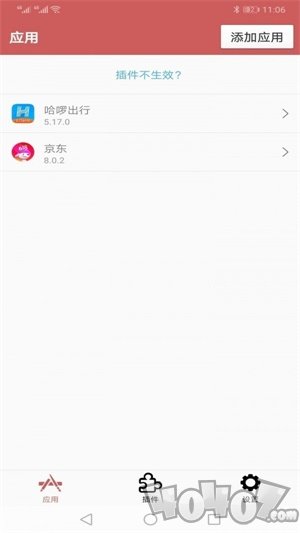 狐狸多开