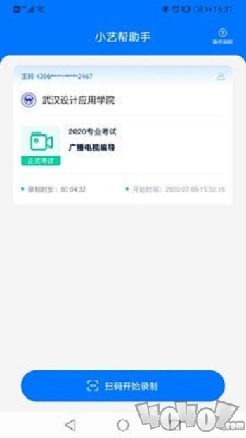 小艺帮助手