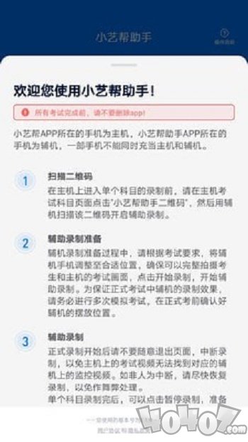 小艺帮助手