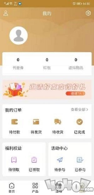 益时通