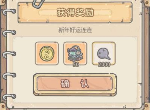 最强蜗牛1月3日最新密令是什么 2021年最新密令汇总分享
