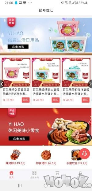懿号优汇